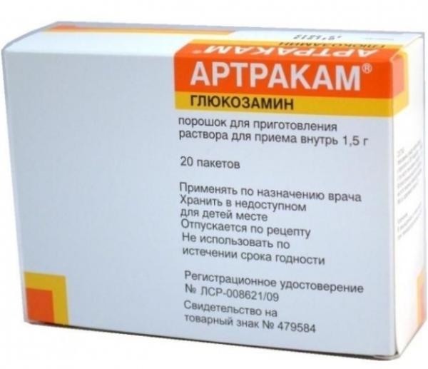 артразам - аналог ибупрофена